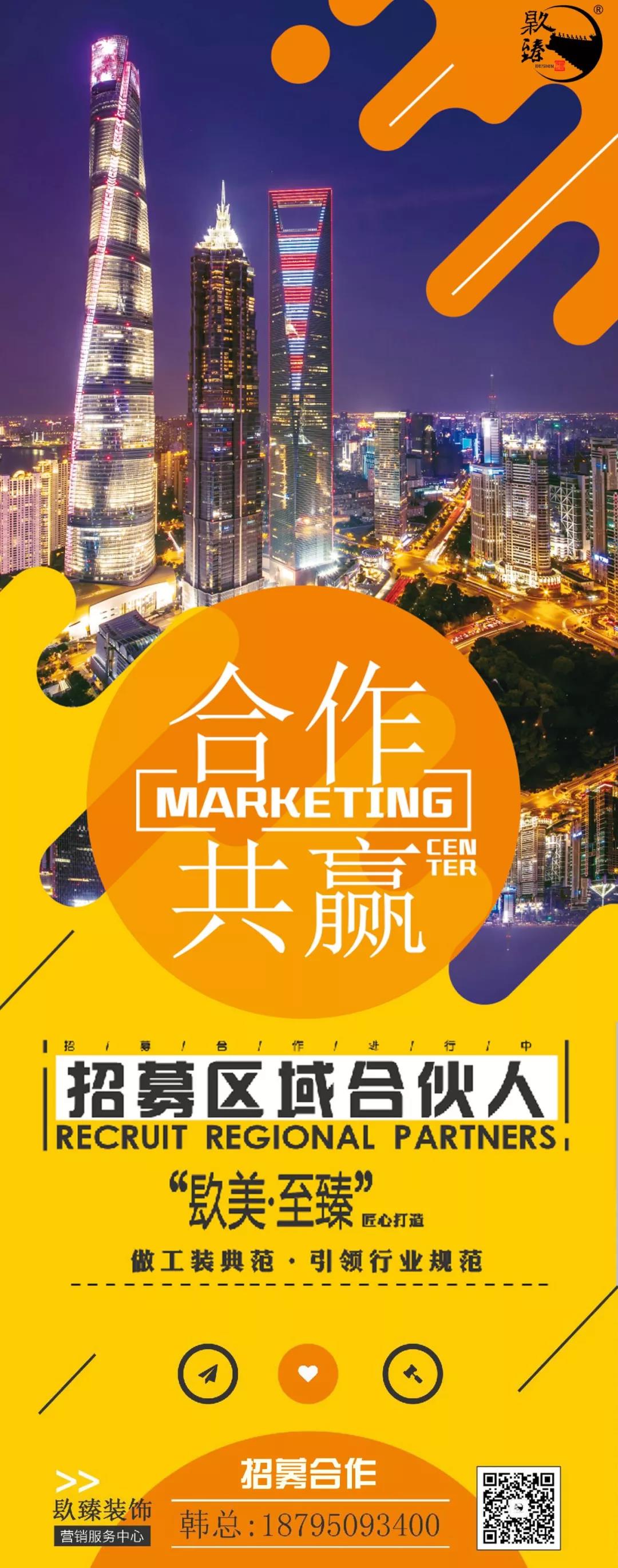 夢(mèng)想招募|期待與您攜手打造裝飾行業(yè)新地標(biāo)