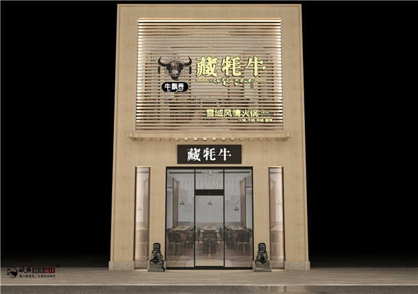 牛飄香藏牦牛雪域風(fēng)情火鍋|銀川火鍋店裝修設(shè)計(jì)