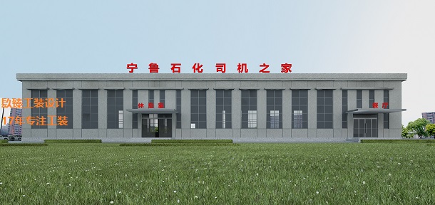 鹽池寧魯石化辦公樓設計效果圖方案|镹臻工裝