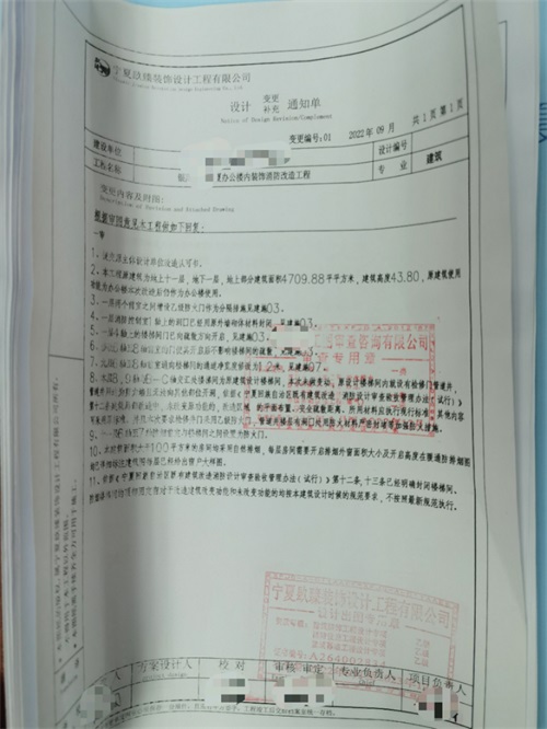 銀川消防設(shè)計效果圖|镹臻設(shè)計