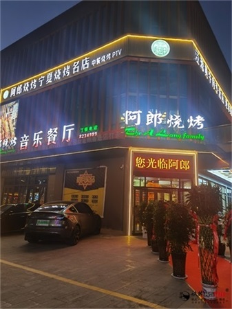銀川燒烤店設計裝修|镹臻設計