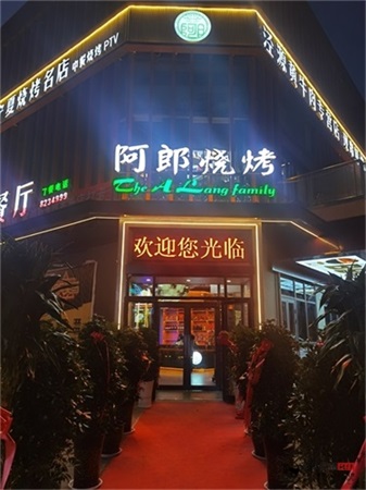銀川燒烤店設計裝修|镹臻設計