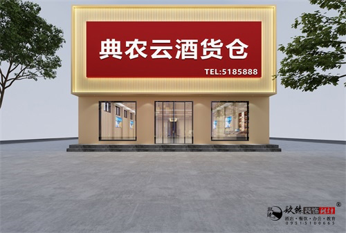 銀川貨倉設計效果圖|镹臻設計