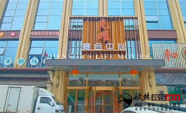 銀川宴會(huì)廳設(shè)計(jì)裝修實(shí)景圖|镹臻設(shè)計(jì)