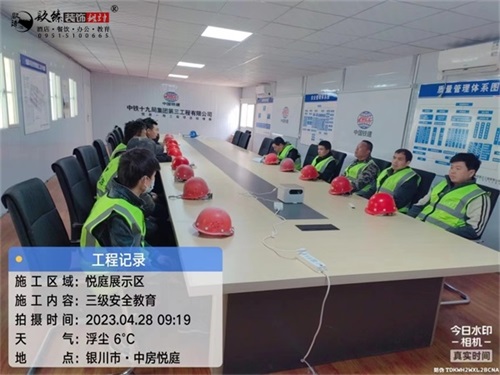 銀川裝修公司|房地產(chǎn)安全教育培訓(xùn)