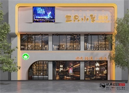 銀川燒烤店裝修設計效果圖|镹臻設計