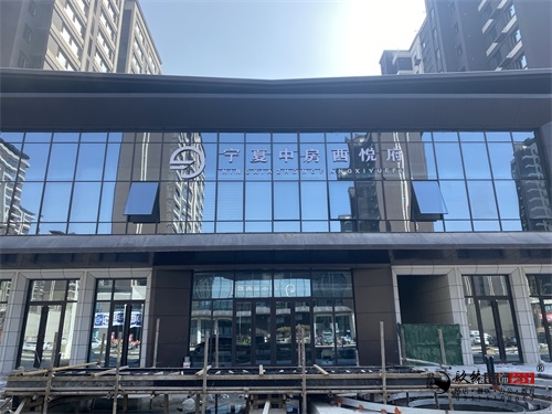 銀川售樓部裝修設(shè)計(jì)完工實(shí)景|镹臻設(shè)計(jì)