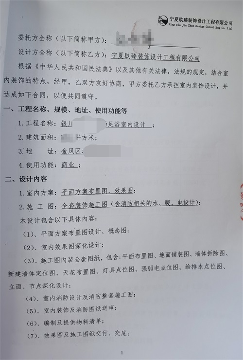 銀川足浴店裝修設(shè)計|镹臻設(shè)計