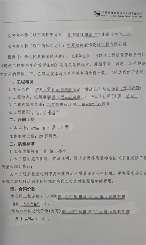 銀川室內(nèi)裝修設計|镹臻設計