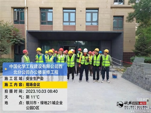 銀川辦公樓裝修設(shè)計(jì)在建工地|镹臻設(shè)計(jì)