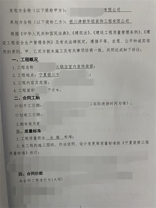 銀川火鍋店裝修設計|津都華麗設計