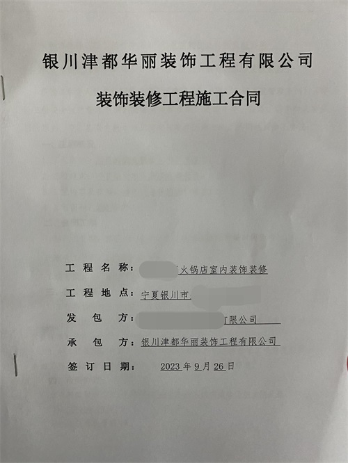 銀川火鍋店裝修設計|津都華麗設計
