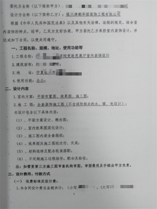 銀川展廳裝修設(shè)計|津都華麗設(shè)計