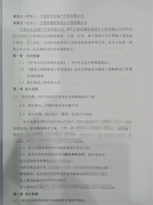 銀川會所裝修設計|镹臻設計