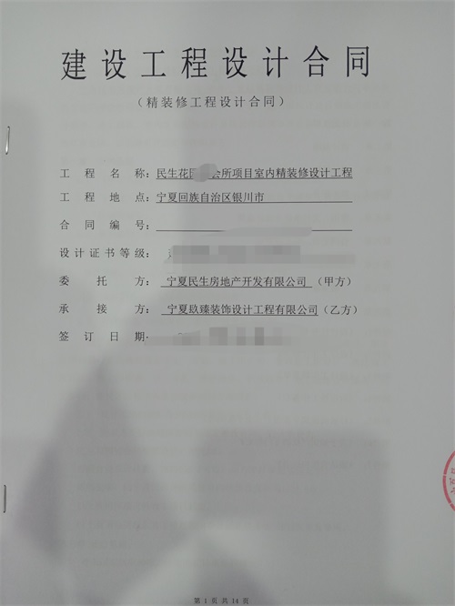 銀川會所裝修設計|镹臻設計