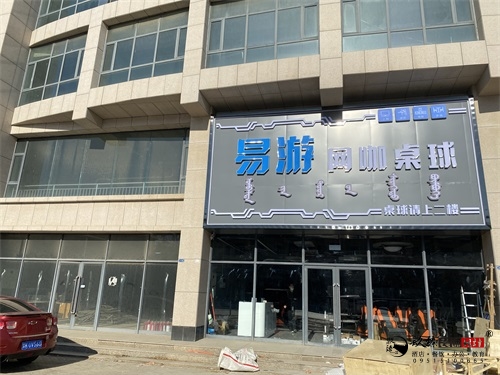 銀川臺(tái)球廳裝修設(shè)計(jì)項(xiàng)目|镹臻設(shè)計(jì)