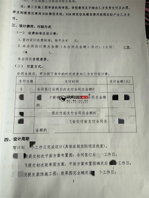 銀川電競酒店設計裝修項目|镹臻裝飾