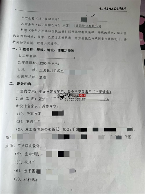 銀川電競酒店設計裝修項目|镹臻裝飾